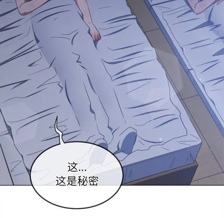 難纏小惡女第249話