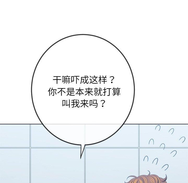 难缠小恶女第249話