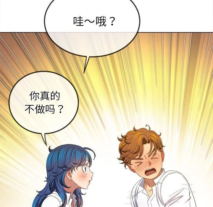 難纏小惡女第249話