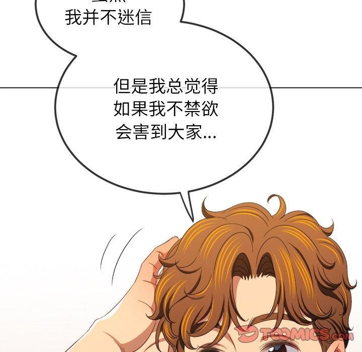 難纏小惡女第249話