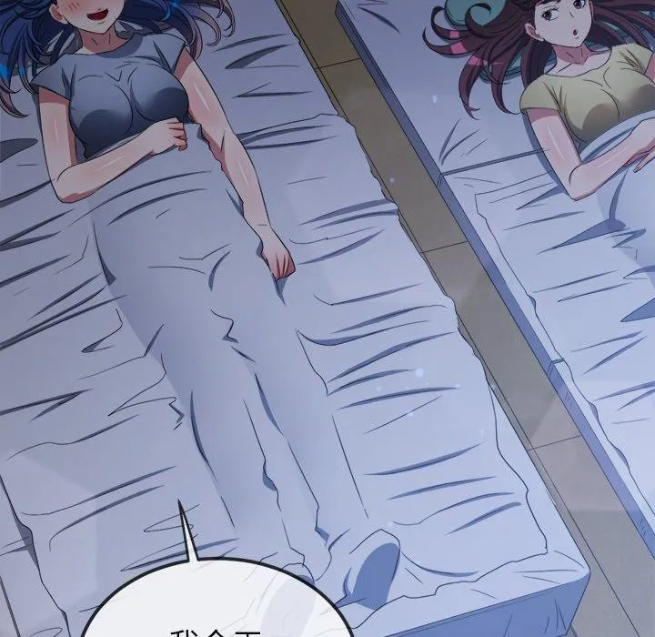 難纏小惡女第249話