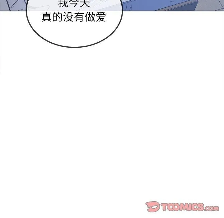 難纏小惡女第249話