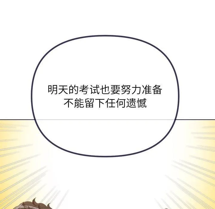 難纏小惡女第249話