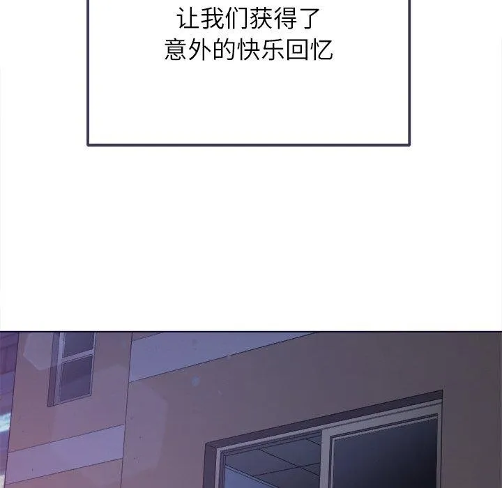 難纏小惡女第249話