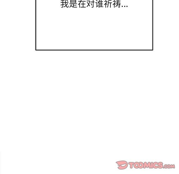 难缠小恶女第249話