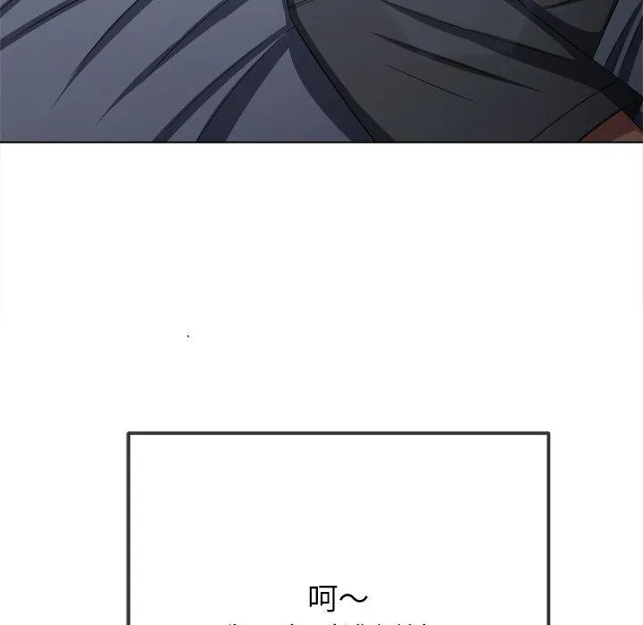難纏小惡女第249話