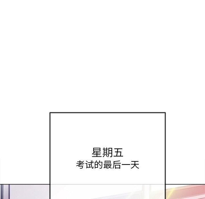 難纏小惡女第249話