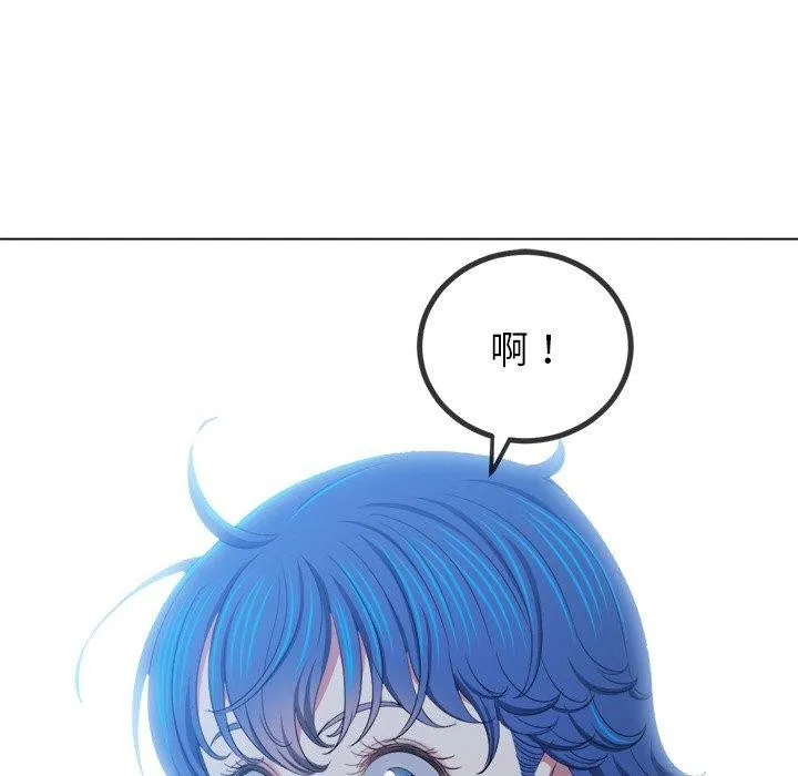 難纏小惡女第249話