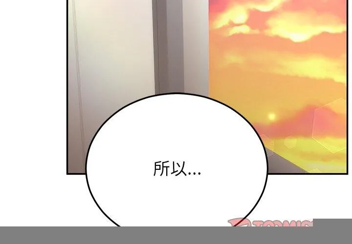 婚姻束缚第28話