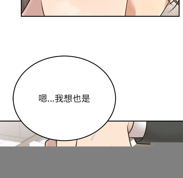 婚姻束缚-第28話 - 图片 9