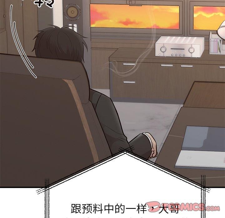 婚姻束缚第28話