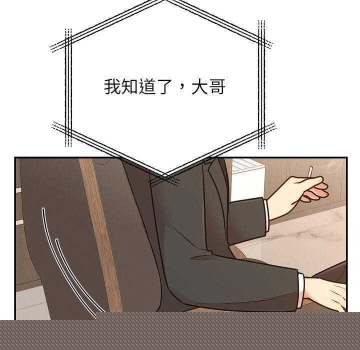 婚姻束缚第28話