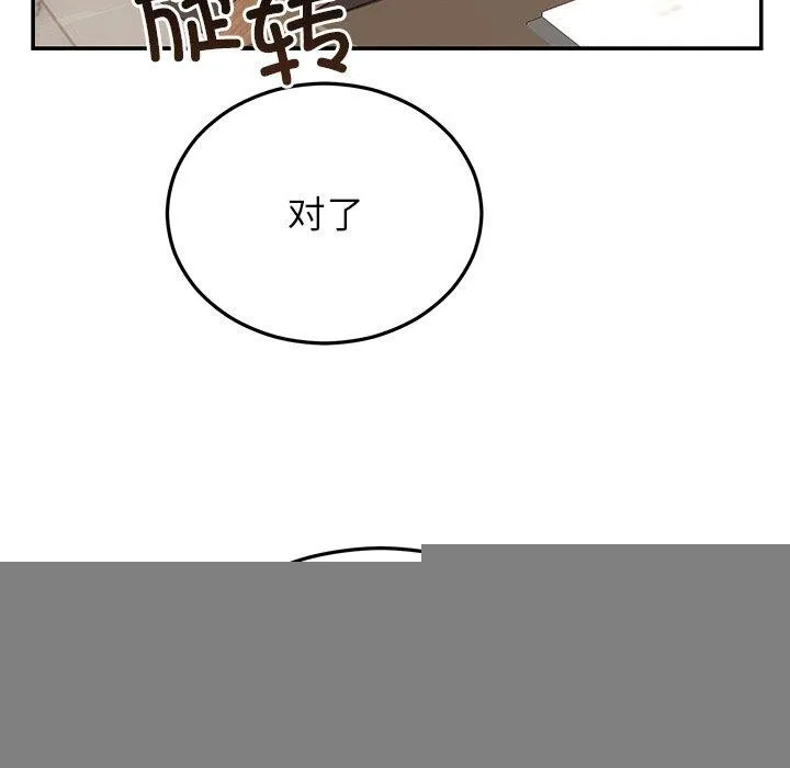 婚姻束缚-第28話 - 图片 23