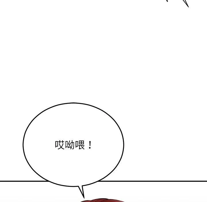 婚姻束缚-第28話 - 图片 39