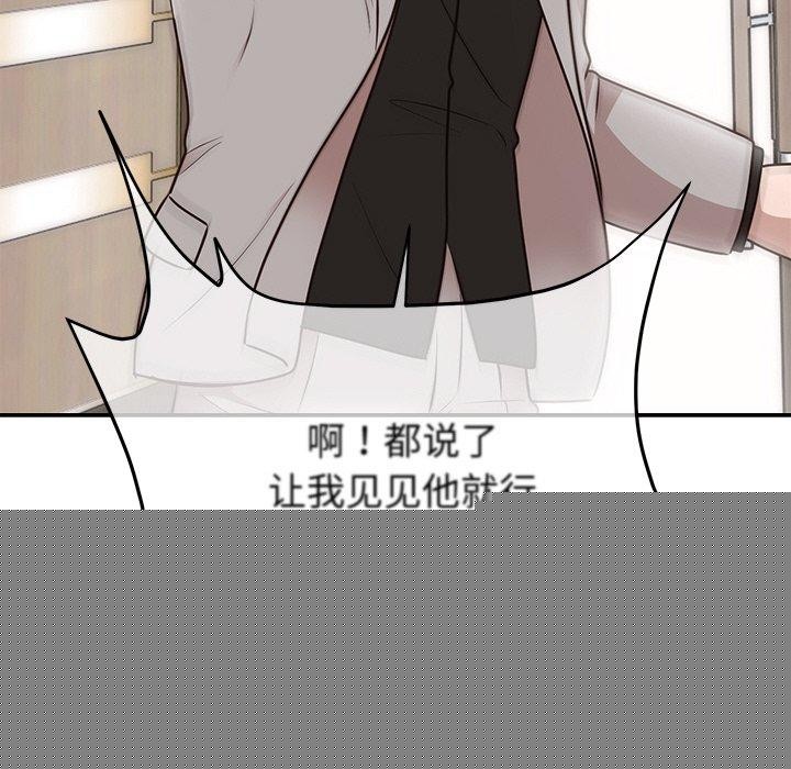 婚姻束缚第28話