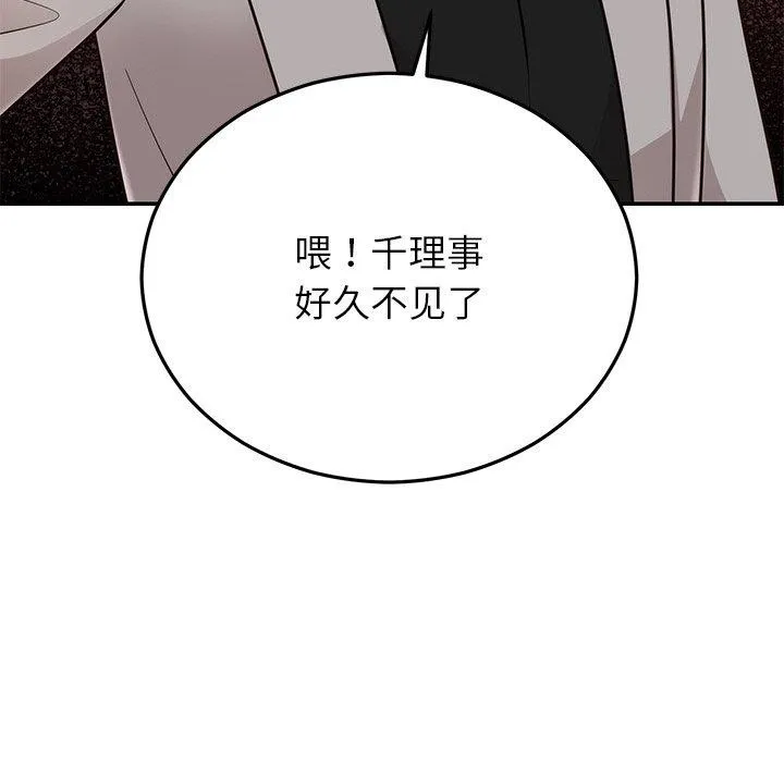 婚姻束缚第28話