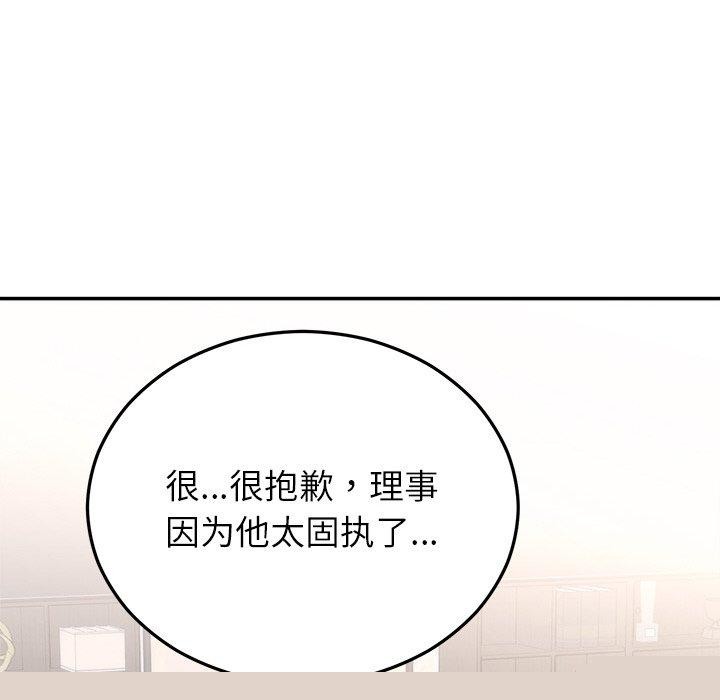 婚姻束缚第28話