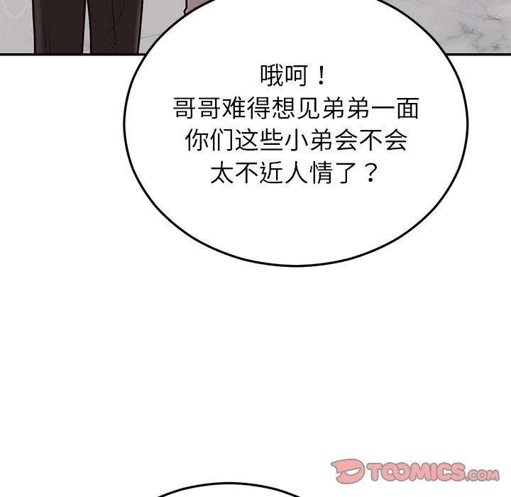 婚姻束缚-第28話 - 图片 44