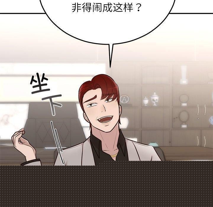 婚姻束缚第28話