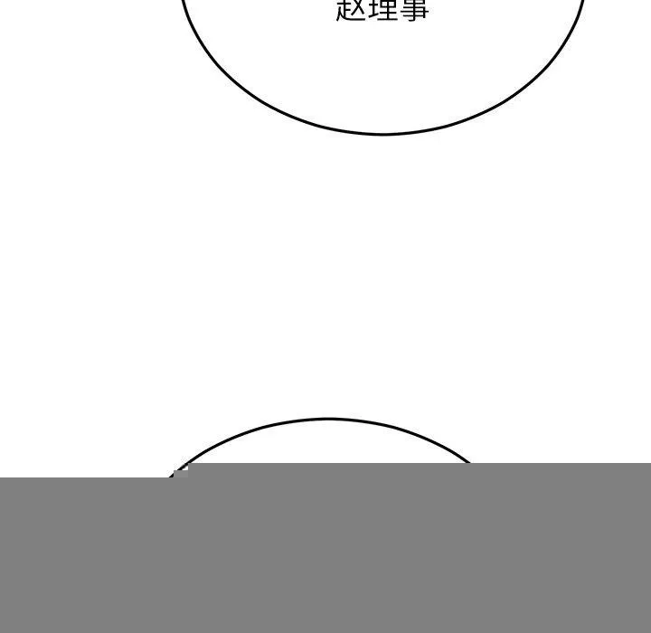 婚姻束缚-第28話 - 图片 49