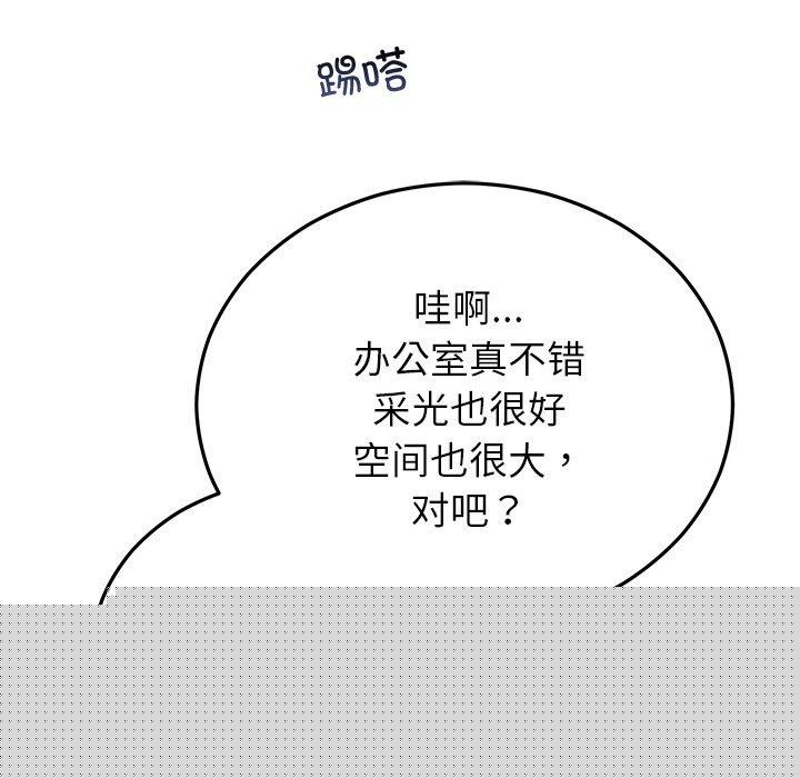 婚姻束缚第28話