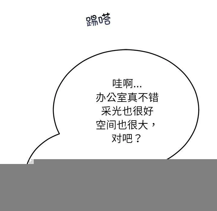 婚姻束缚-第28話 - 图片 52