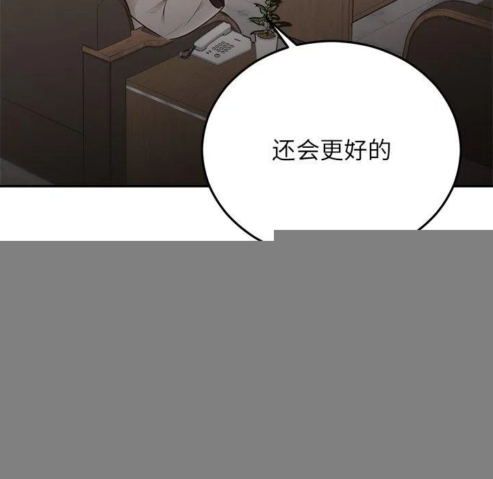 婚姻束缚第28話