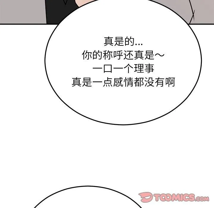 婚姻束缚第28話