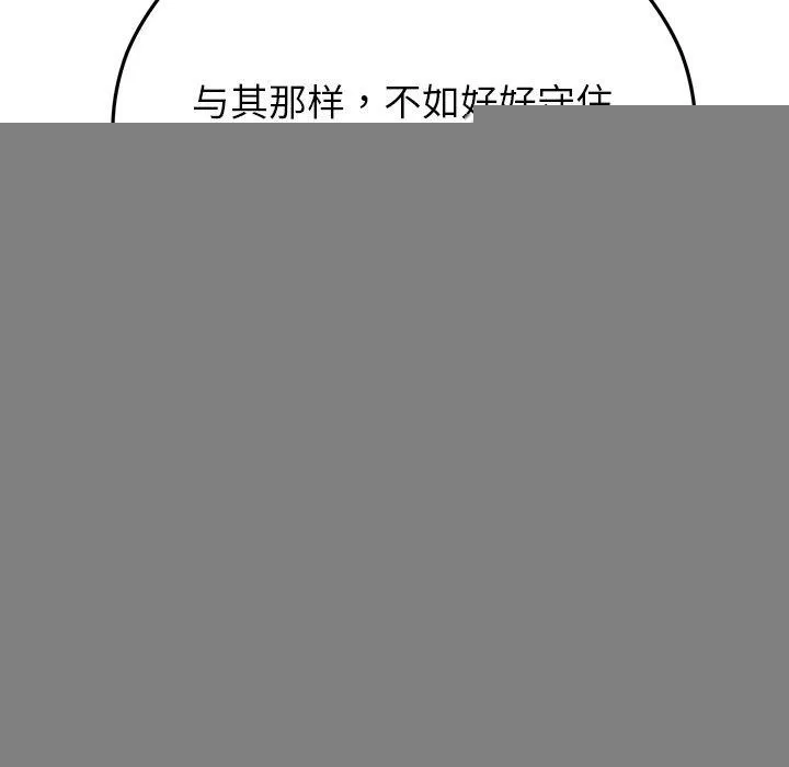 婚姻束缚第28話
