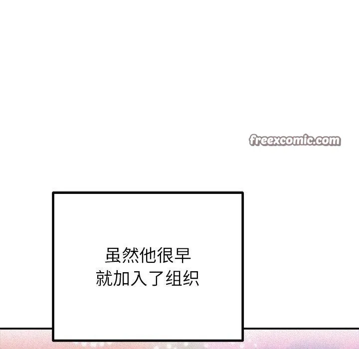 婚姻束缚-第28話 - 图片 75
