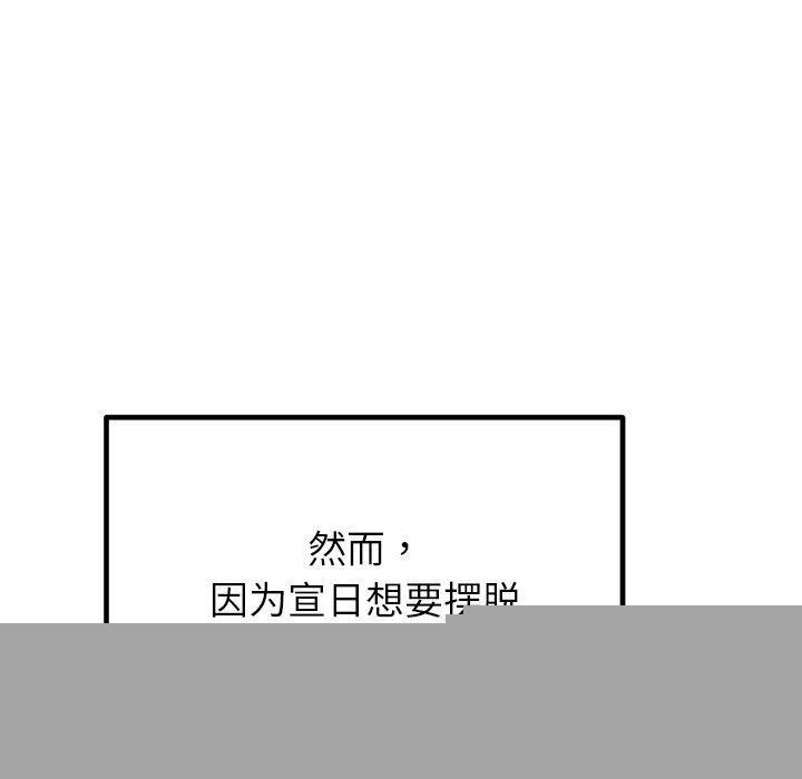 婚姻束缚第28話