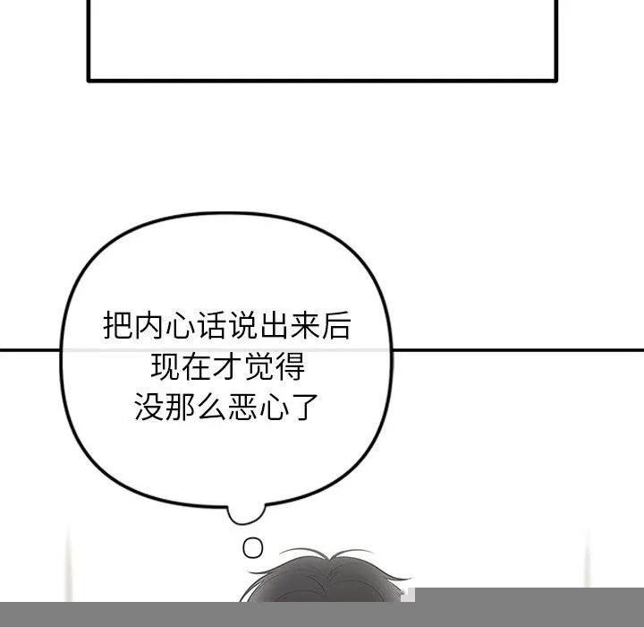 婚姻束缚第28話