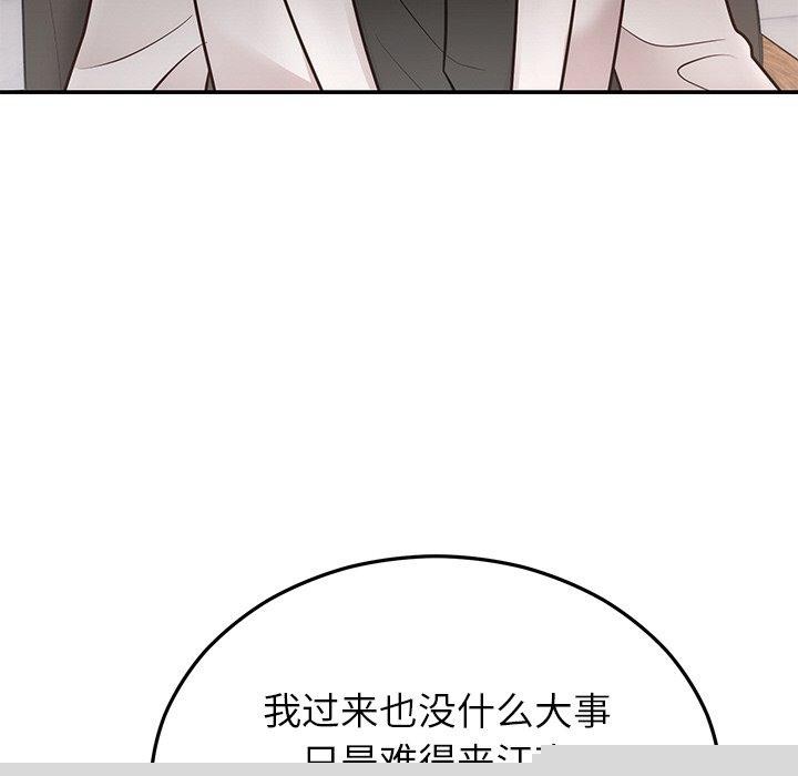 婚姻束缚第28話