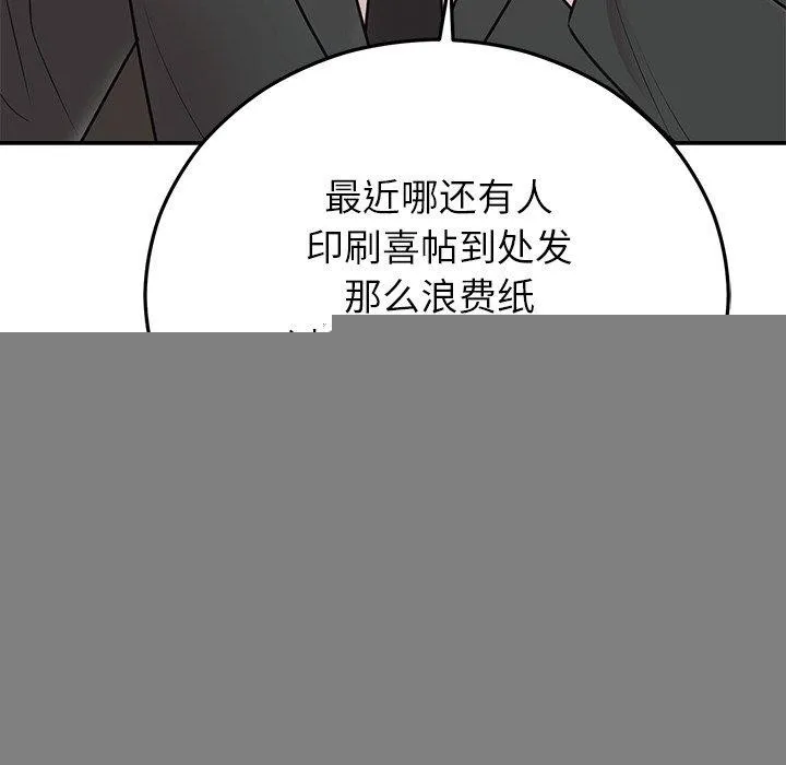 婚姻束缚第28話