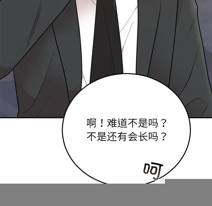 婚姻束缚-第28話 - 图片 103