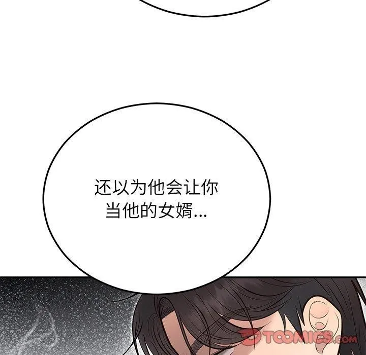 婚姻束缚-第28話 - 图片 108