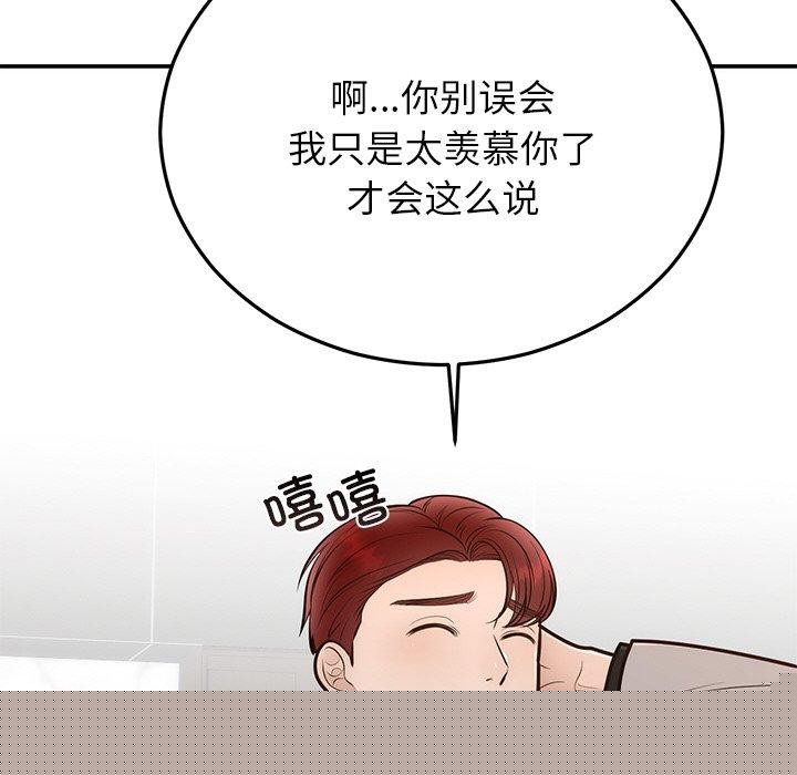 婚姻束缚第28話