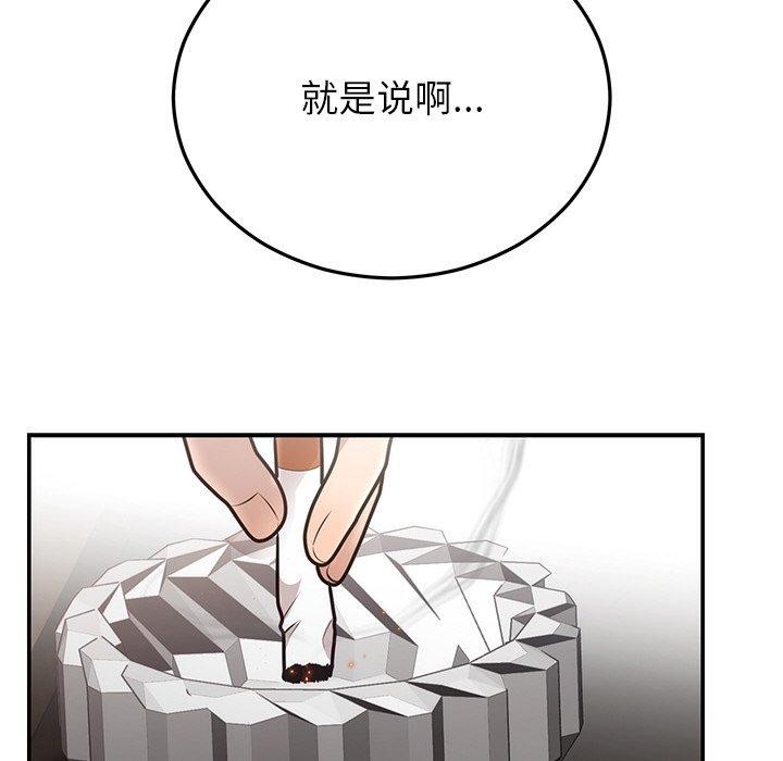 婚姻束缚第28話