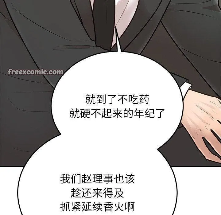 婚姻束缚-第28話 - 图片 120
