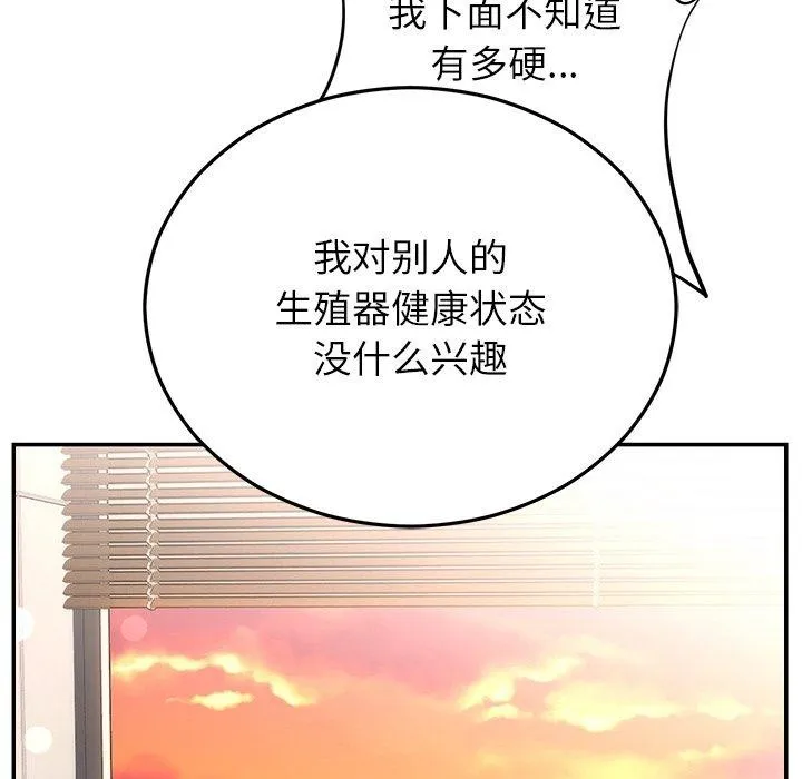 婚姻束缚-第28話 - 图片 123