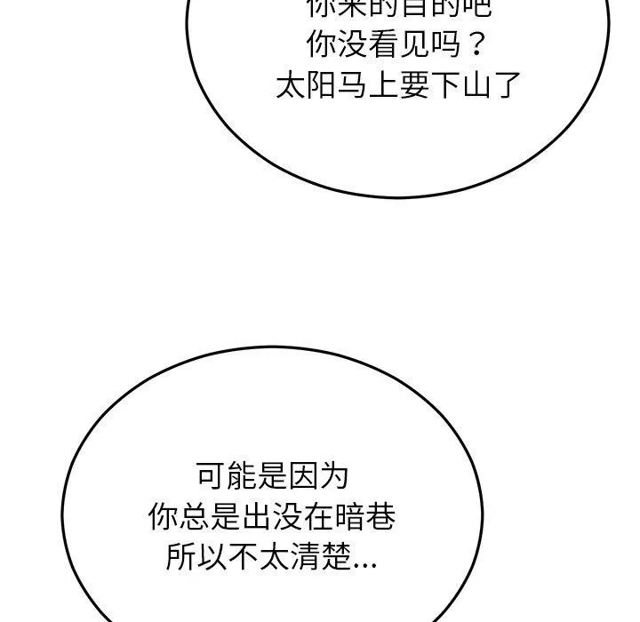 婚姻束缚-第28話 - 图片 125