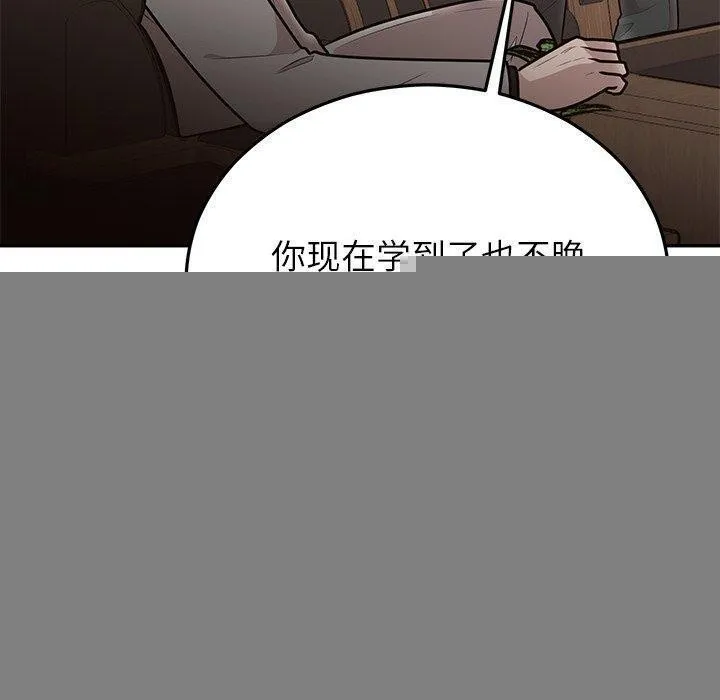 婚姻束缚-第28話 - 图片 130