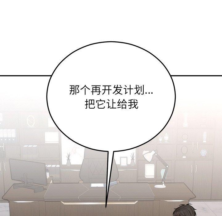 婚姻束缚第28話