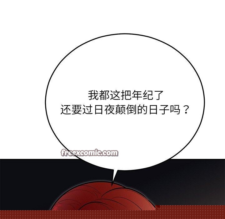 婚姻束缚第28話