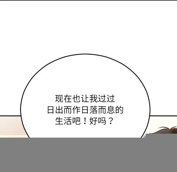 婚姻束缚-第28話 - 图片 137