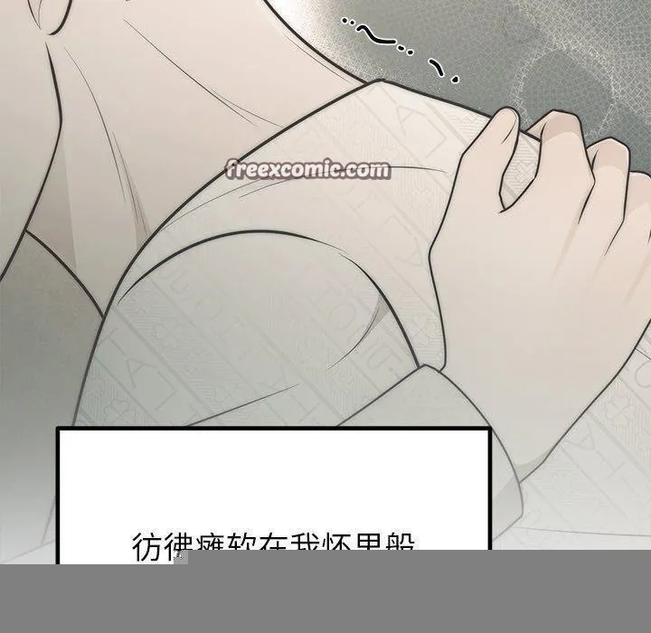婚姻束缚第28話