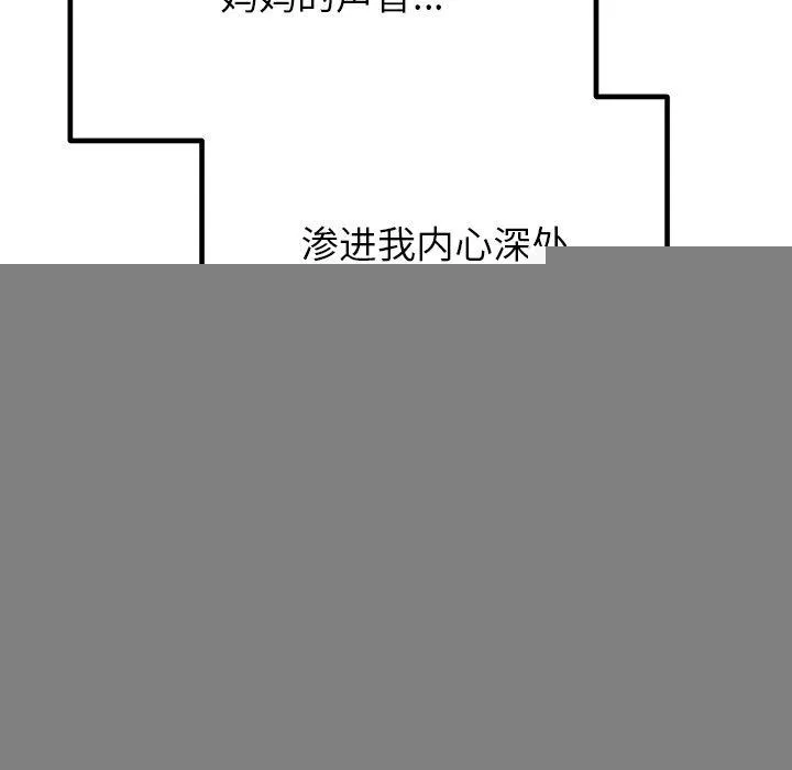 婚姻束缚-第28話 - 图片 151