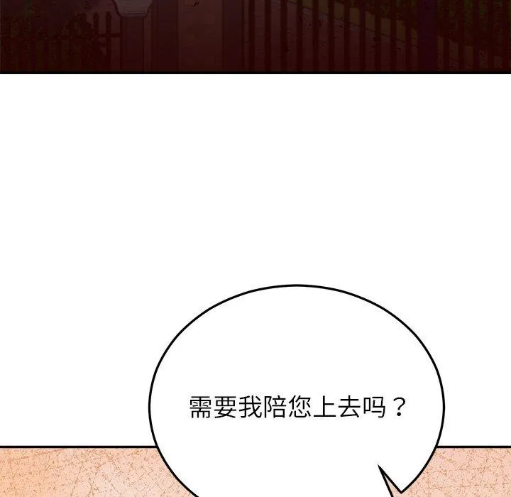 婚姻束缚-第28話 - 图片 159