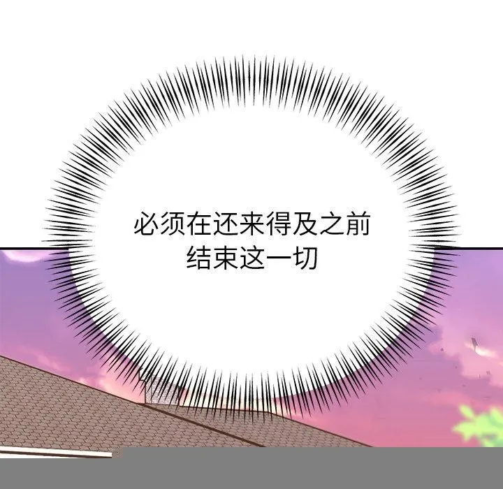 婚姻束缚-第28話 - 图片 157