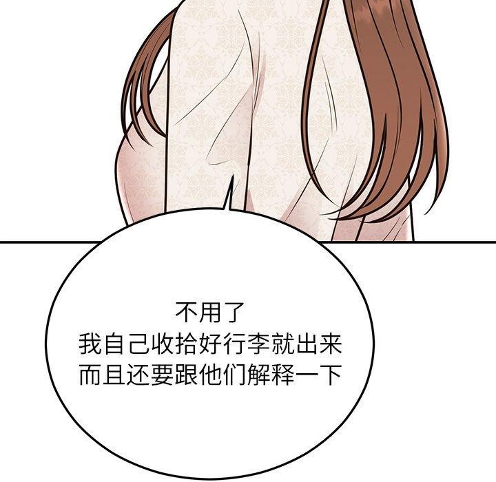 婚姻束缚第28話